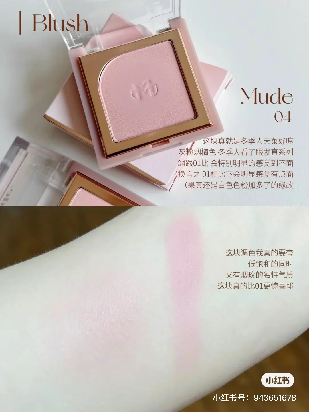 Korean Makeup Mude Single Colour Blush Matte Cheek Tint Lasting Natural Face Contouring Blush Rare Beauty Female Cosmetics