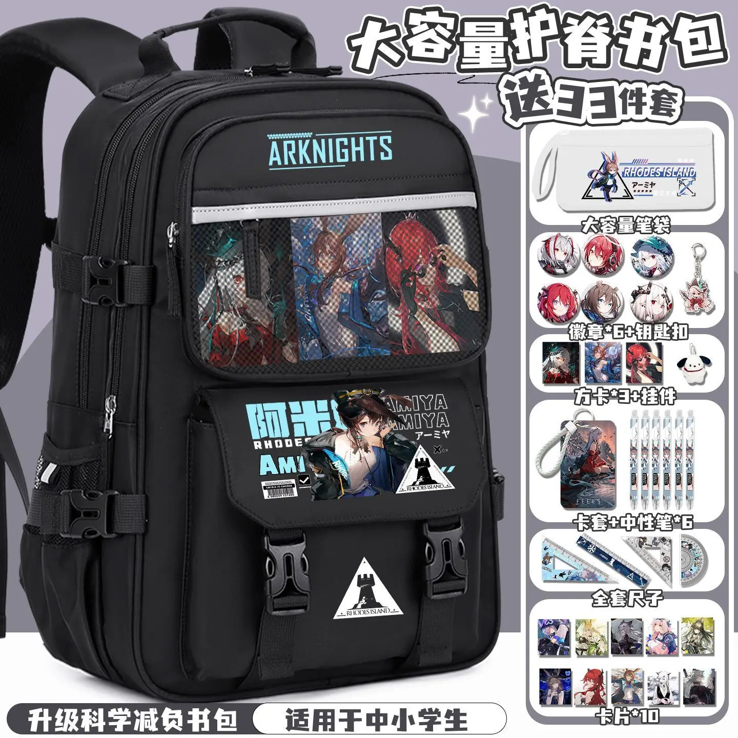 Anime Arknights Collaboration Backpack For Boys And Girls, Large Capacity  Two-Dimensional Backpack, High-Value Dirt-Resista