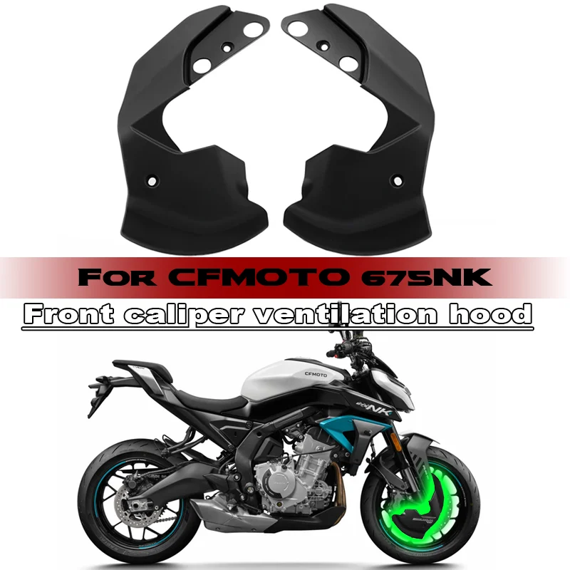 

For CFMOTO CF675NK 675NK motorcycle front caliper brake disc ventilation cover decorative shell protective plate guide cover