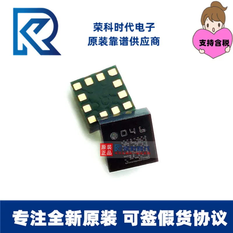 10pcs/lot LGA-12 Focuses On Original 3-Axis Digital Accelerometer Sensor IC LIS2DH12TR