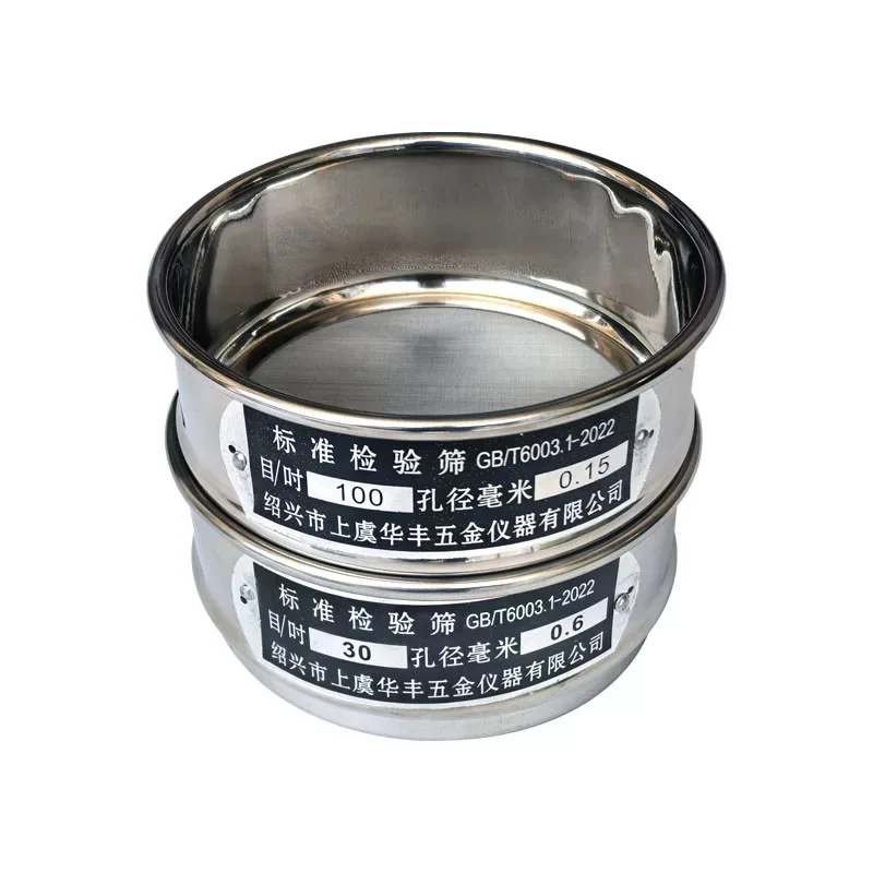 10Cm Stainless Steel Lab Standard Flour Sample Inspection Sieve,The Outer Frame And Screen Are Made Of Stainless Steel Material