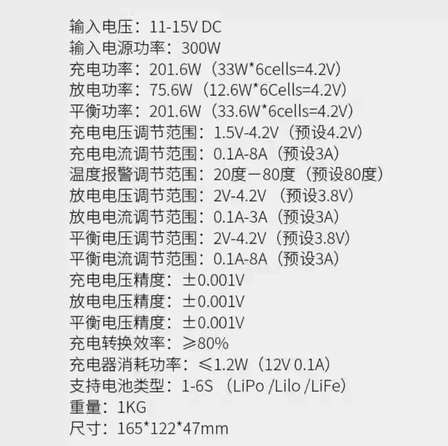 AOK BC168 8A high-speed lithium balanced charger 1-6S with discharge rechargeable high-voltage battery super UNA6