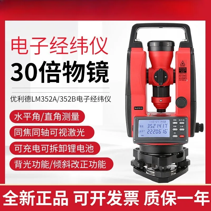 High Precision Electronic Theodolite Red Light Surveying Instrument Vertical and Horizontal Laser Alignment Engineering
