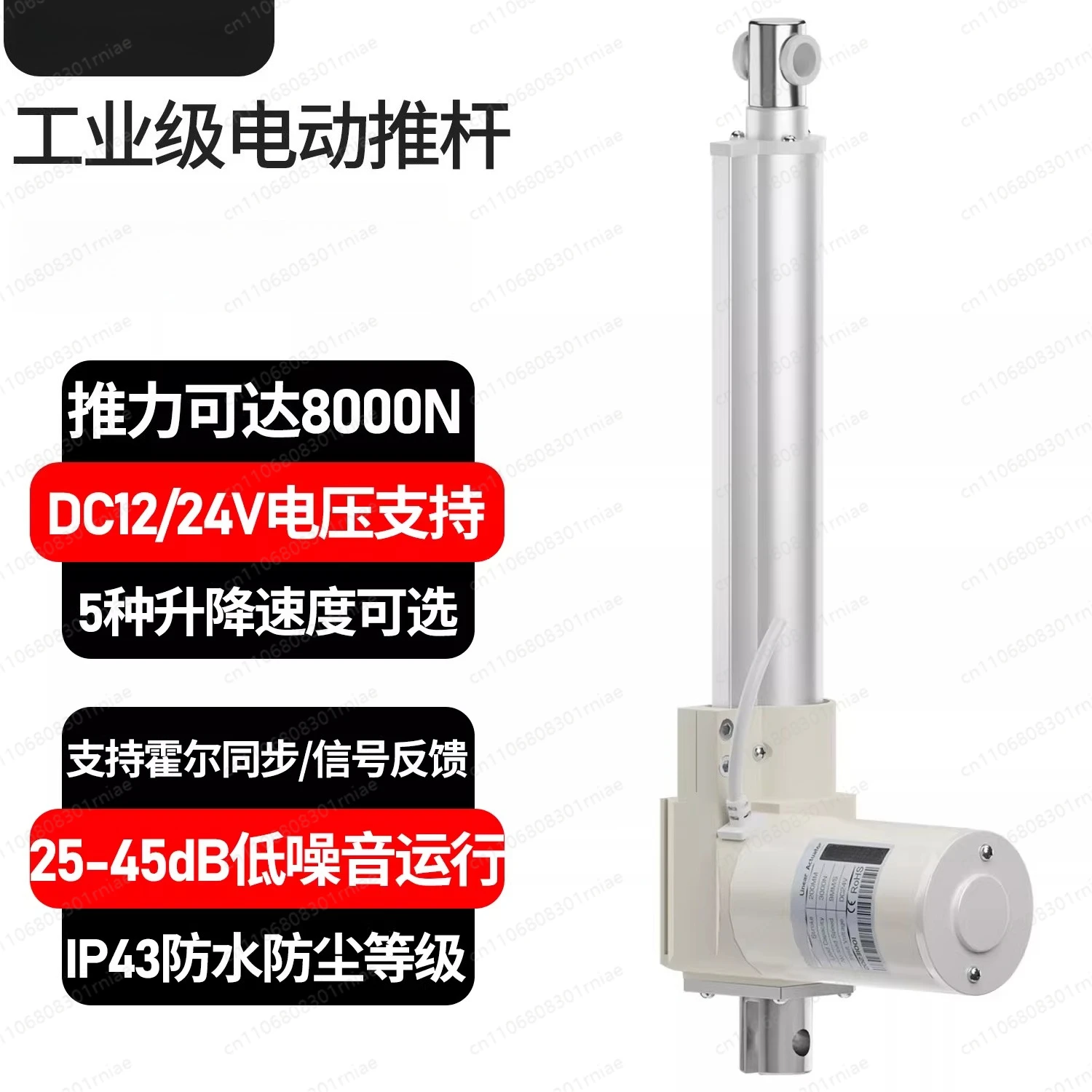 Electric push rod large thrust 800kg DC silent motor Electric telescopic rod 12V24V stroke 50-1000MM