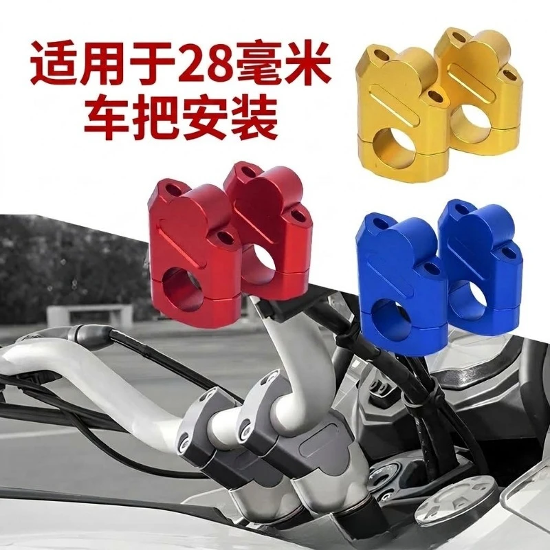 28MM diameter motorcycle heightening code CNC modified faucet rear pressure shifting code aluminum alloy handlebar accessories