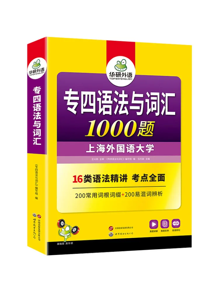 

Book-Winshare специализированный четыре грамматики и словарный запас