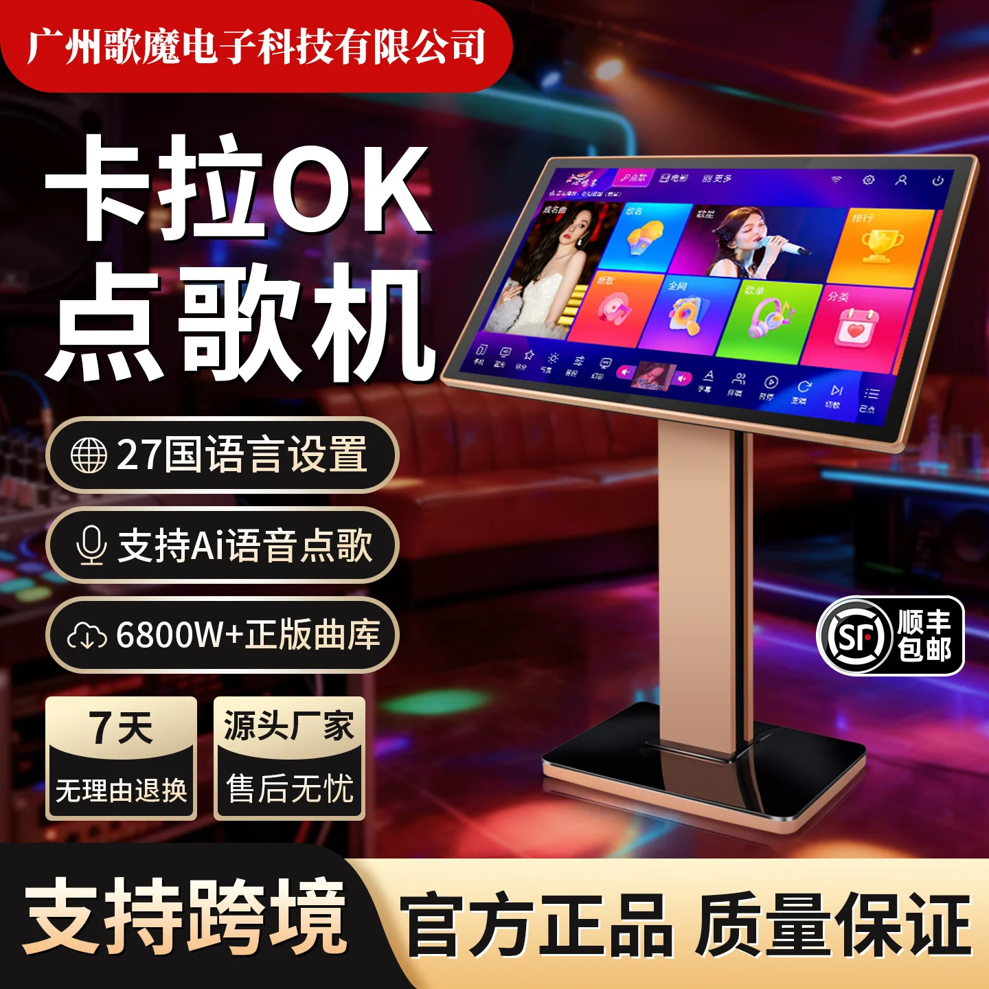 

New 19.5/22-inch Touchscreen Karaoke Machine, Suitable For Home KTV And Professional Karaoke Setup.
