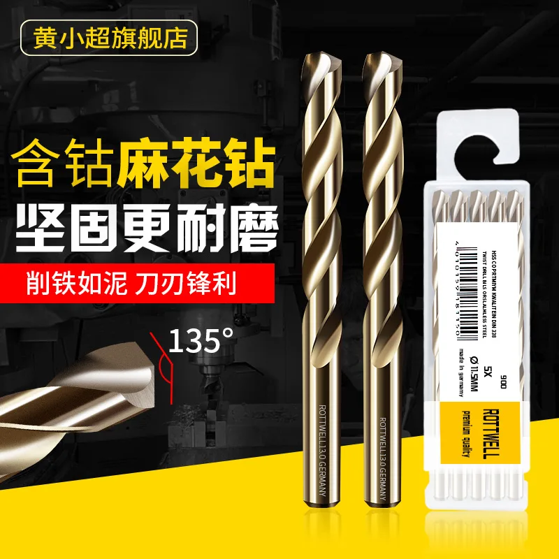 M1.7-M7.6 Twist Drill Drilling Steel Super Hard Stainless Steel Special Electric Drill Containing Cobalt Tungsten Steel M35 Full