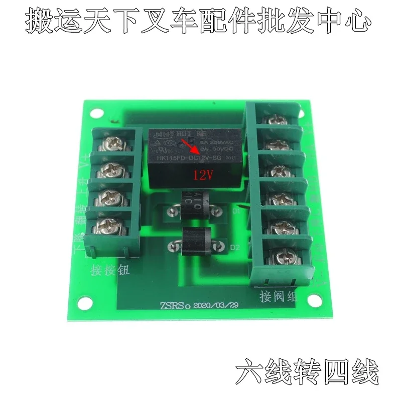 Automobile tail panel accessories, hydraulic, KachoLi, power master switch, three energy pass, circuit board