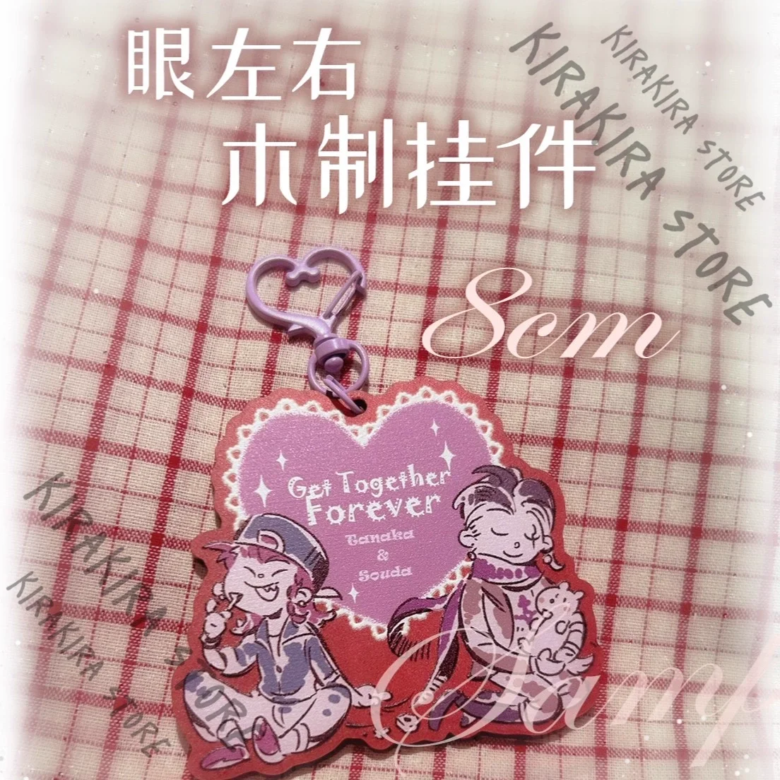 

Danganronpa Kazuichi Souda Tanaka Gandamu Wooden Pendant Keyring Keychain 8cm Hanging Drop Cute Cosplay Figurine Ornament