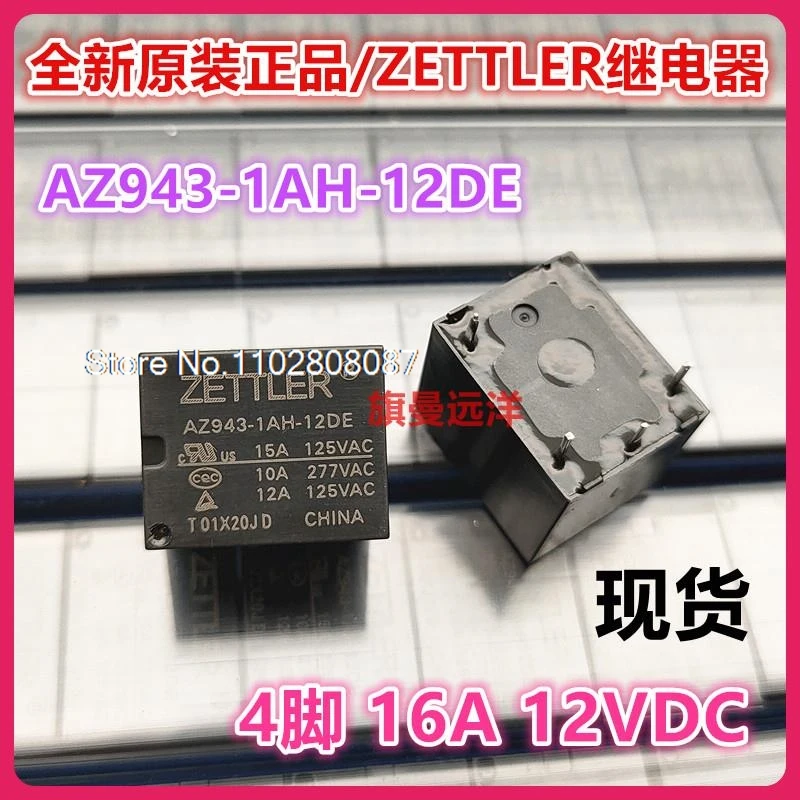 

（5PCS/LOT） AZ943-1AH-12DE ZETTLER 12V 15A