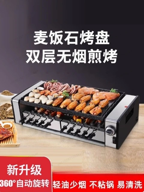 

SYK-10 Electric Griddle BBQ Grill smokeless electric oven BBQ electric grill barbecue grill Automatic Rotary Kebab Machine