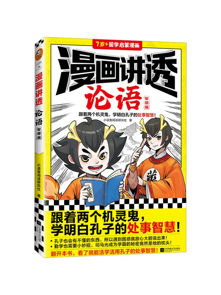 

Книга-Winshare Comics Explain the Wisdom Of The Analects