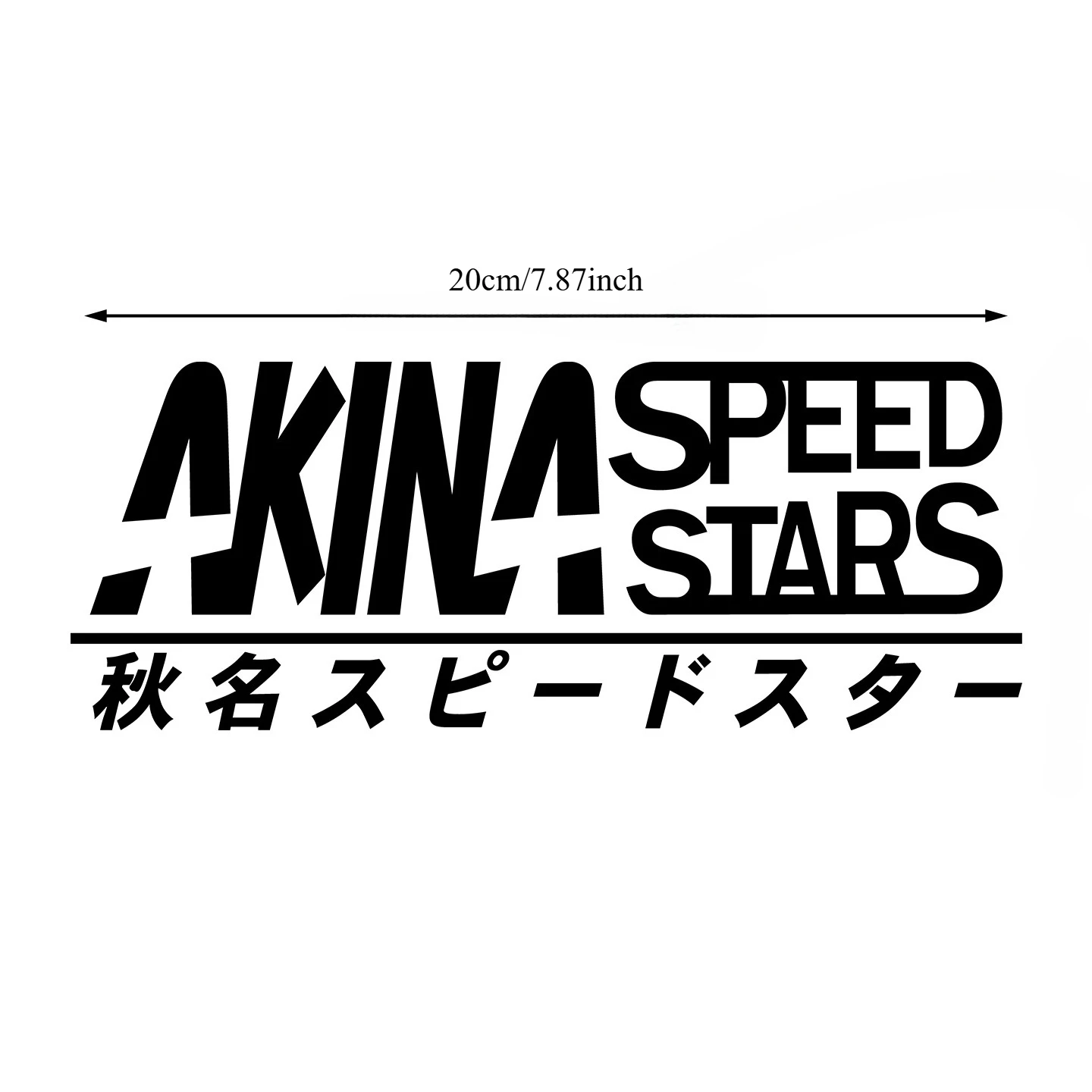 Lowered Racing AKINA SPEED STARS Vinyl Sticker Waterproof JDM Decal for Auto Windshield & Fuel Tank view 3