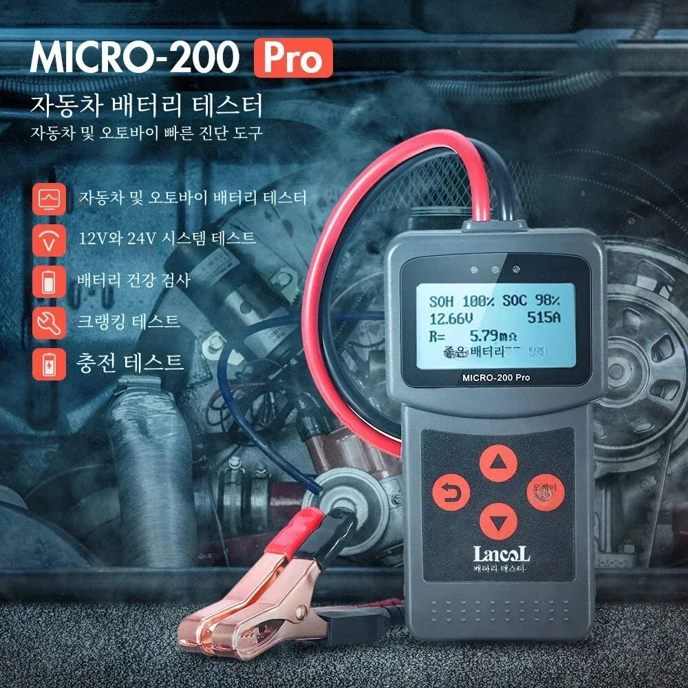 Lancol-Testeur de capacité de batterie Micro200Pro 12V, testeur de batterie de voiture pour garage, atelier, outils automatiques, mécanique