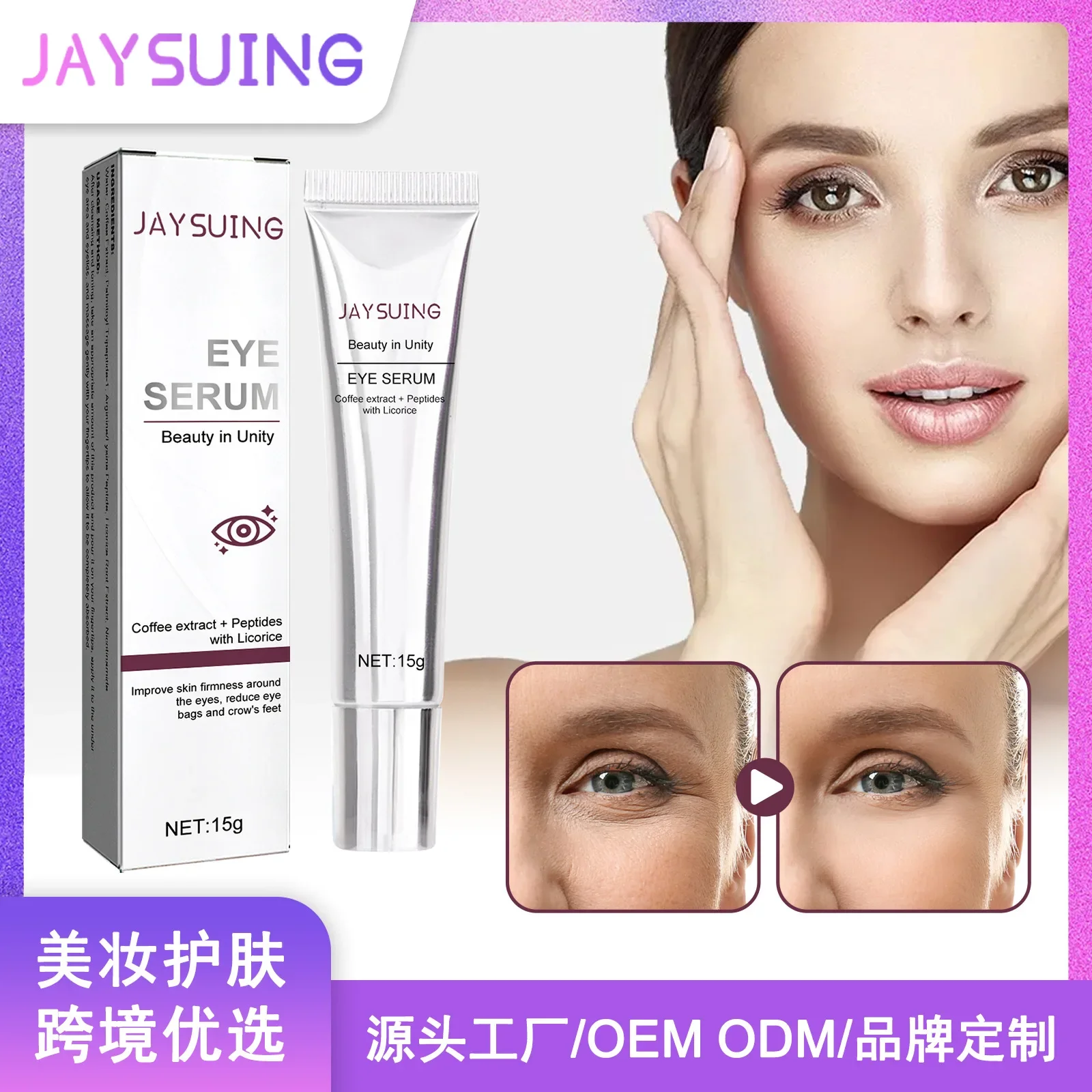 

Eye care cream to lighten fine lines and dark circles around the eyes moisturize and tighten eye bags