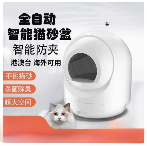 

Подходит для интеллектуального автоматического ящика для кошачьего туалета, негабаритного полностью закрытого дезодоранта для чистки кошачьего туалета, электрической лопаты для песка,