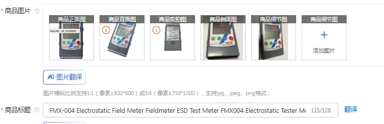 FMX-004 Electrostat…