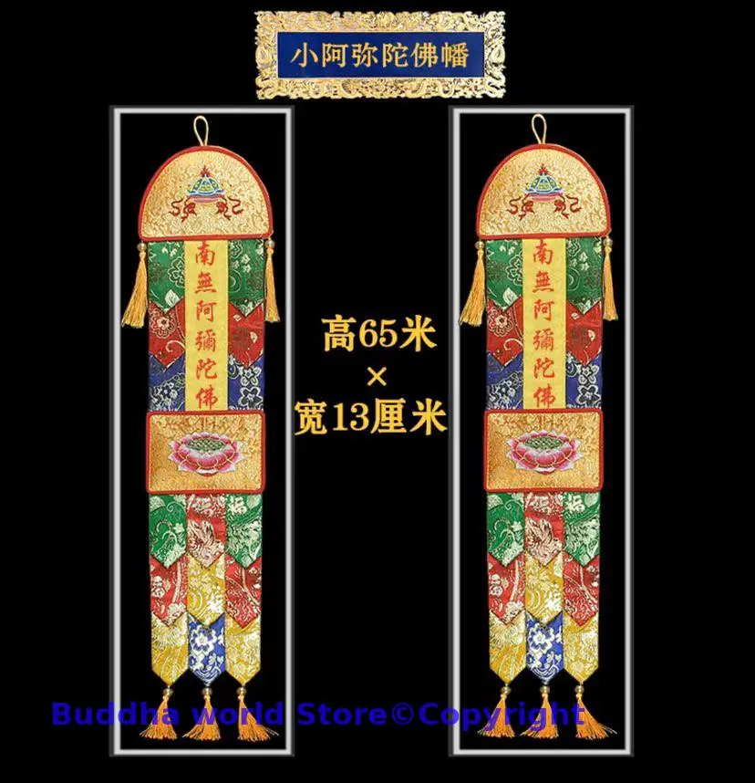 홈 성전 제단 장식 아미타바 스트리머, 부처님 깃발 배너, 작은 크기, 특정 링크