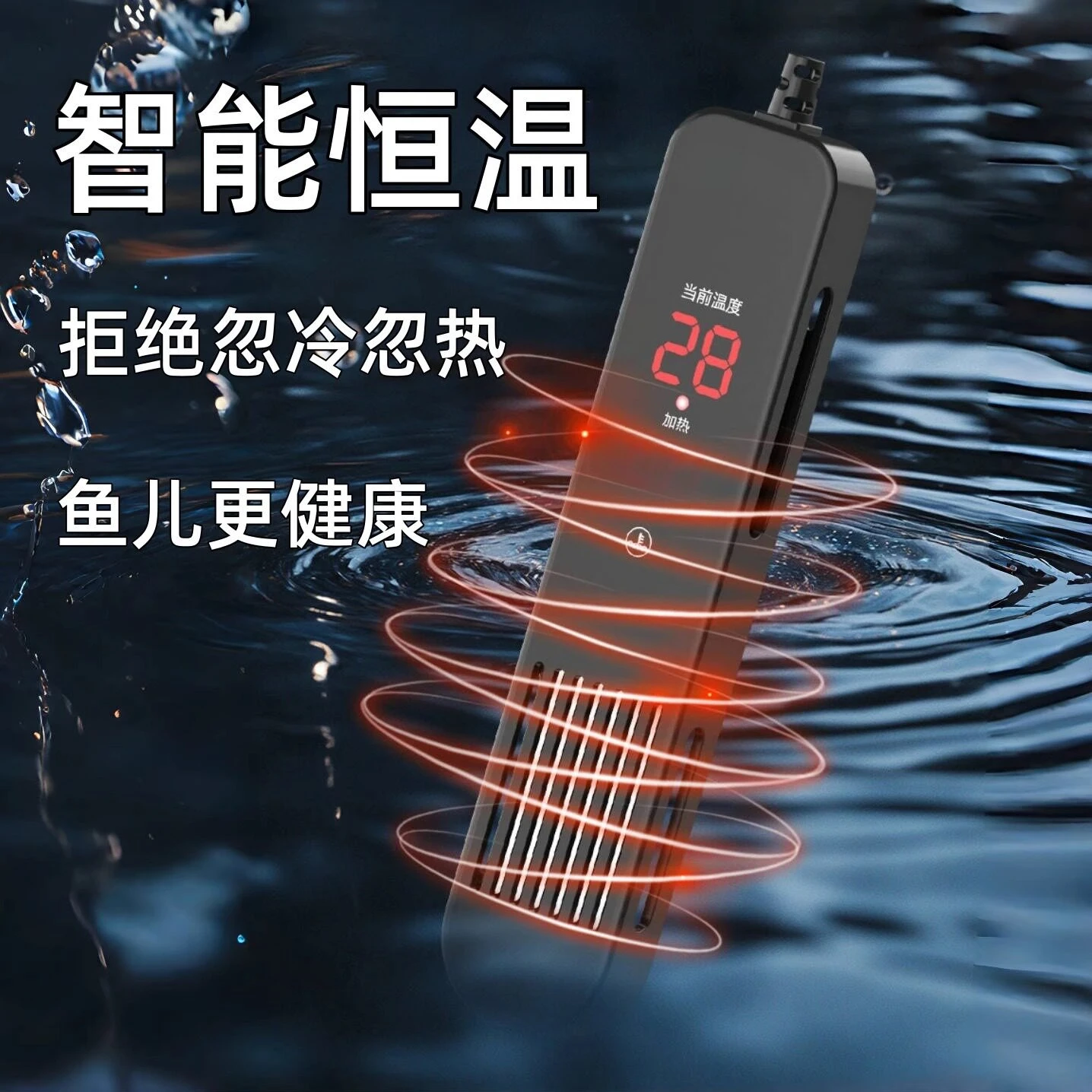 Automatic Constant Temperature Turtle Small Mini Power-off Heating Rod Special Electric Heater