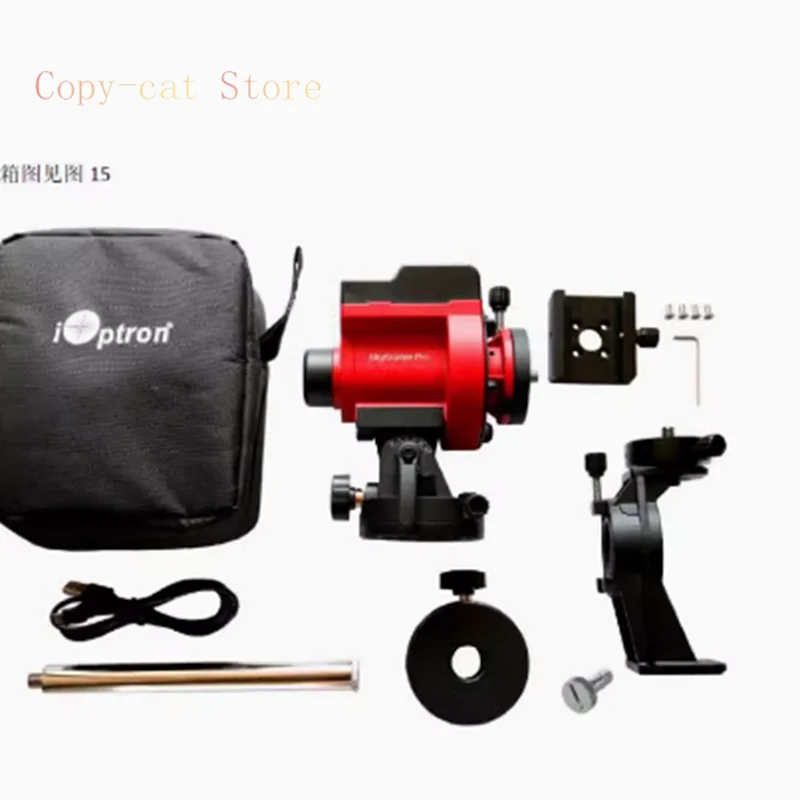 

Ayton Hoshino SkyGuider Pro Star Tracker Portable Equatorial Mount for Deep Space Astrophotography