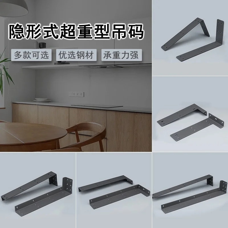 Overweight hanging code TV cabinet, bearing bracket, corner code, L-shaped support, shelf, wall, desk, hanging cabinet, hidden