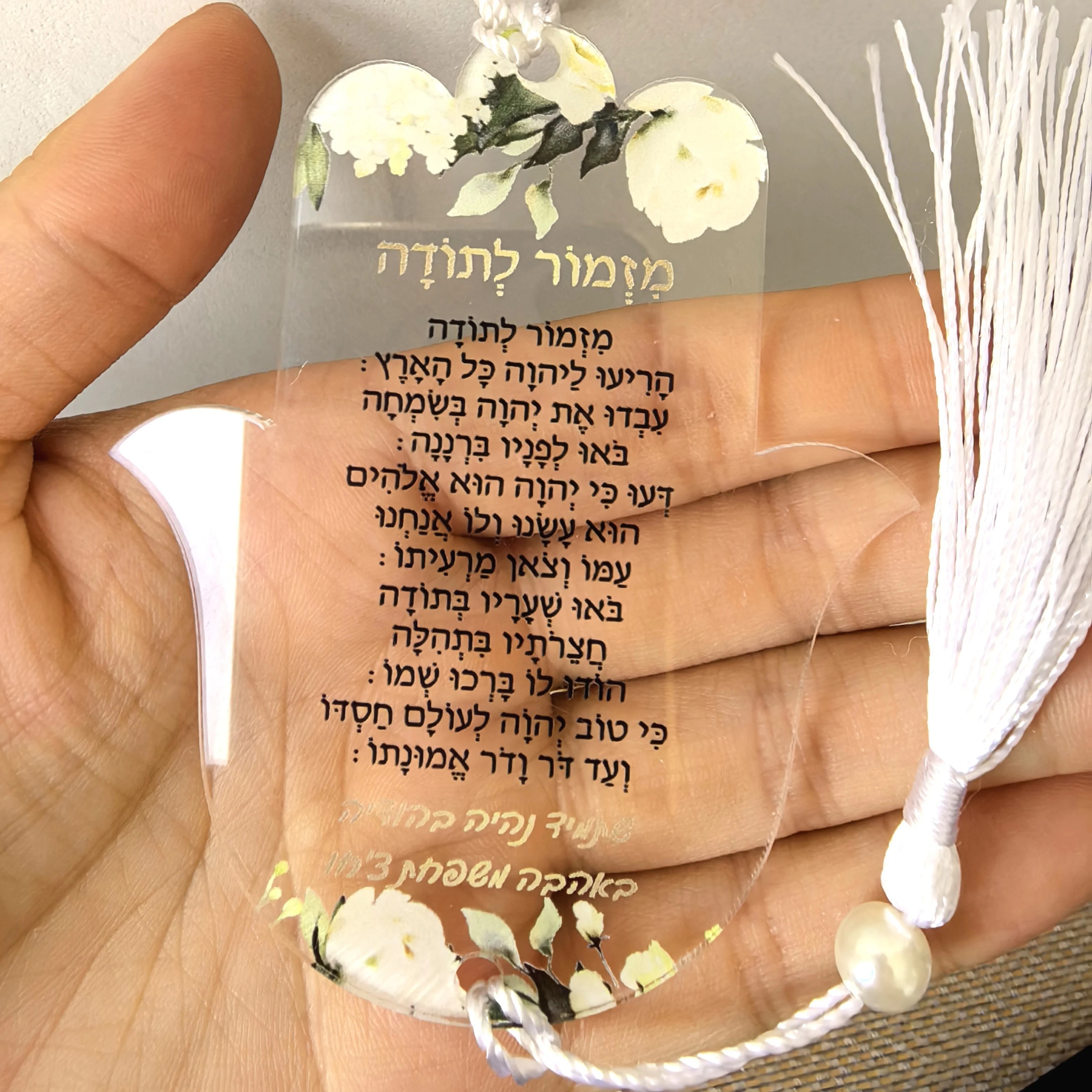 

Mitzvah Souvenir Gift,Car Pendant Hang Tassel & Pearl & Wires,Hamsa Custom, Prayer Hebrew Inscription, Blessing Dedication,10Pcs