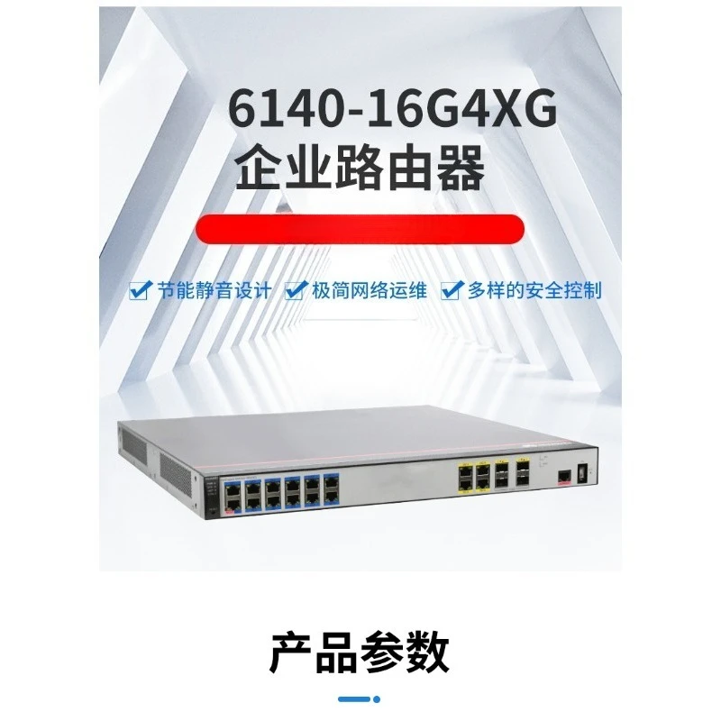 Applicable router Enterprise gigabit multi-WAN port core router