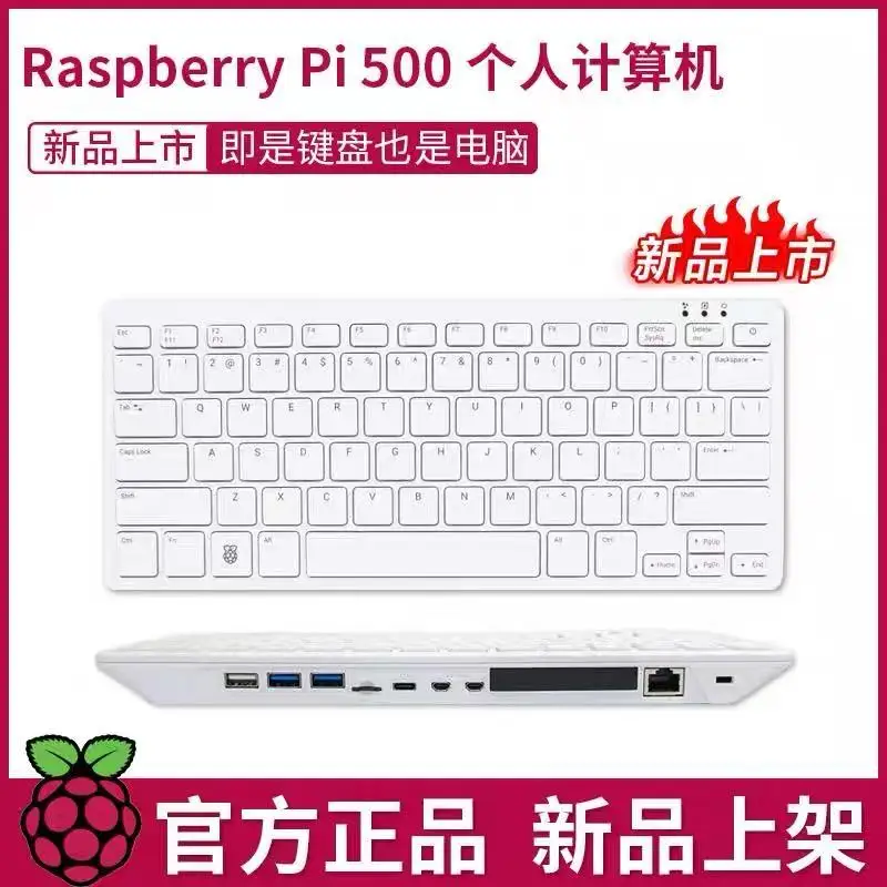 Клавиатура Raspberry Pi 500 Raspberry Pi и компьютерная универсальная клавиатура для персонального компьютера