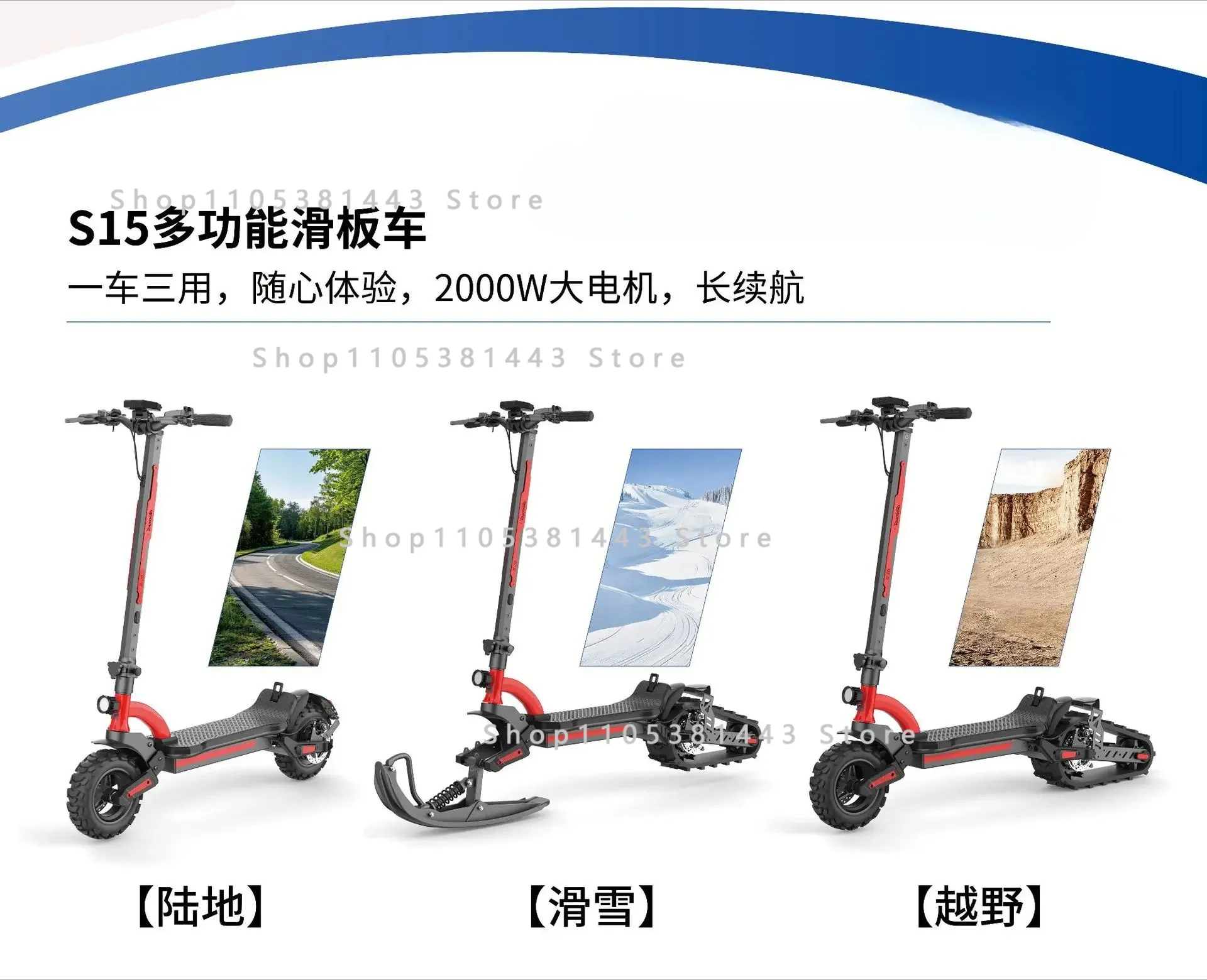 Outdoor Cycling Snow Scooter Multifunctional Scooter DIY Winter Sled Foldable Electric Scooter
