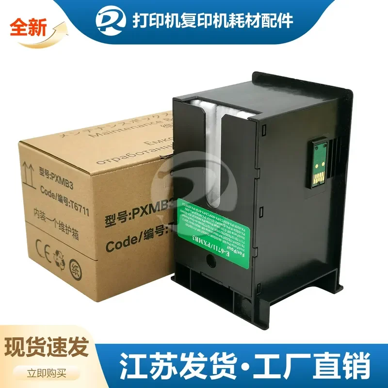for Epson WF3620 3621 3640 3641 Waste Ink Tank WF7111 T6711 Maintenance Box with Chip