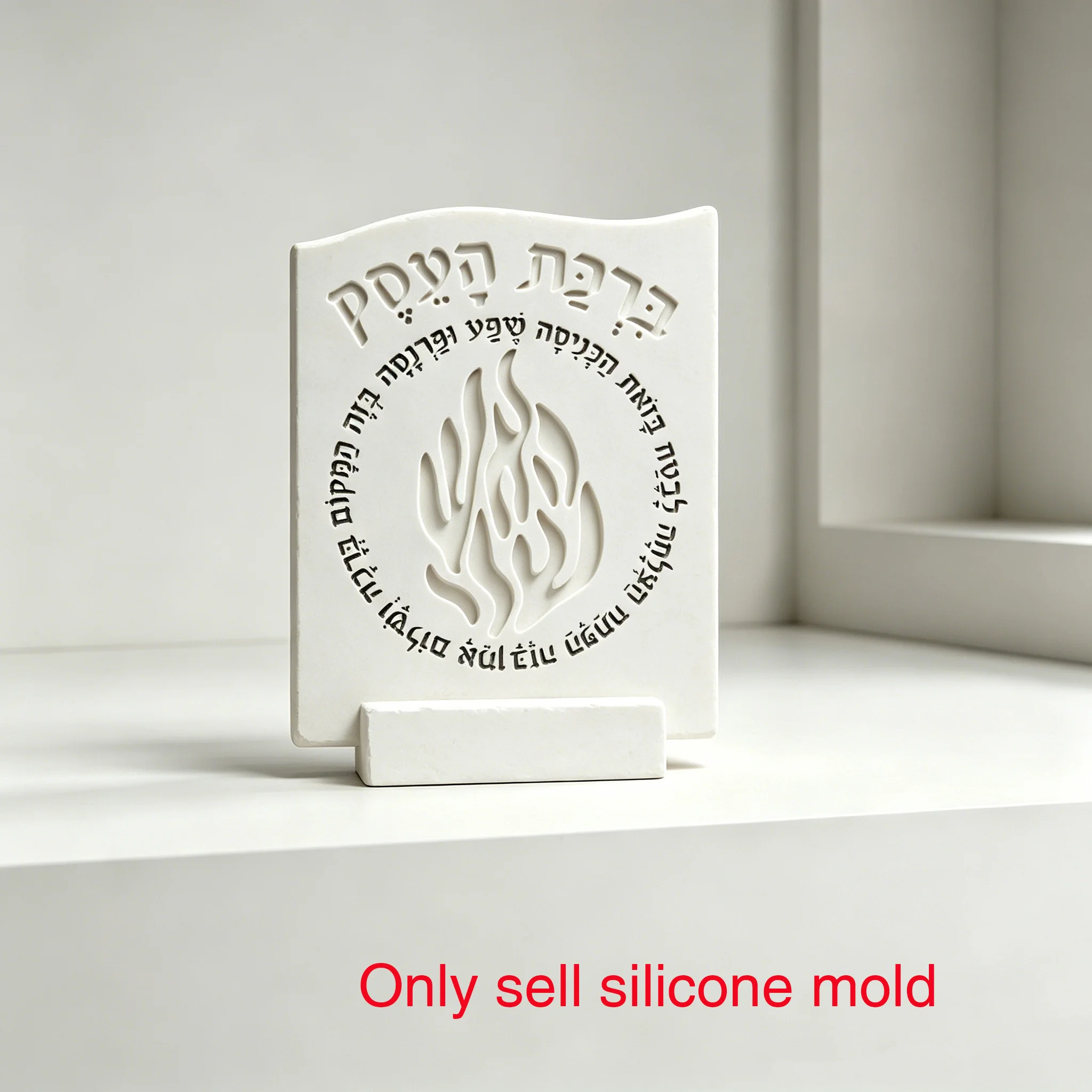 Silicone Mold For Jewish Hebrew Business Blessing Sign,DIY Handmade Cement Gypsum Resin Casting Mould for Home Decor Gift