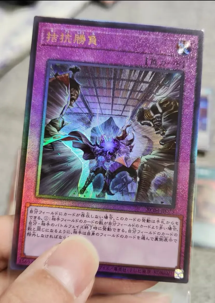 

Evenly Matched - Ultimate Rare RC04-JP075 Rarity Collection 25th - YuGiOh