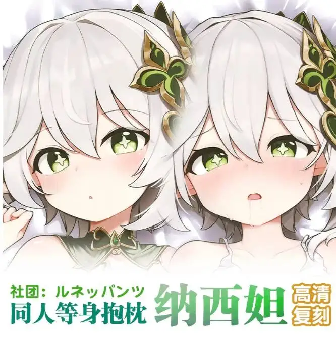 

Japanese Genshin Dakimakura Impact Nahida Sexy Hugging Body Pillow Case Cover Cushion Bedding Anime Gifts SH