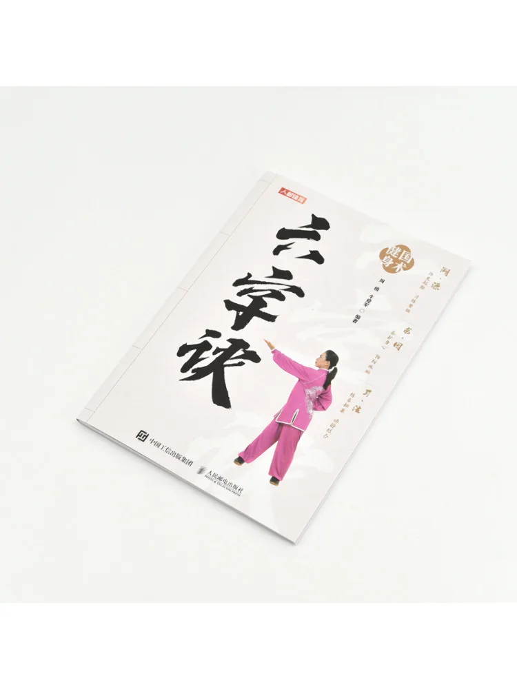 Formula Libro-Winshare Six Word