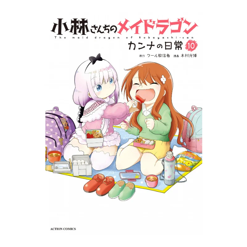 

Ежедневная жизнь Канны, горничная дракона, семейства Кобаяши 10, издательство Mitsuhiro Kimura Qingwen, 9786263839021 Книга