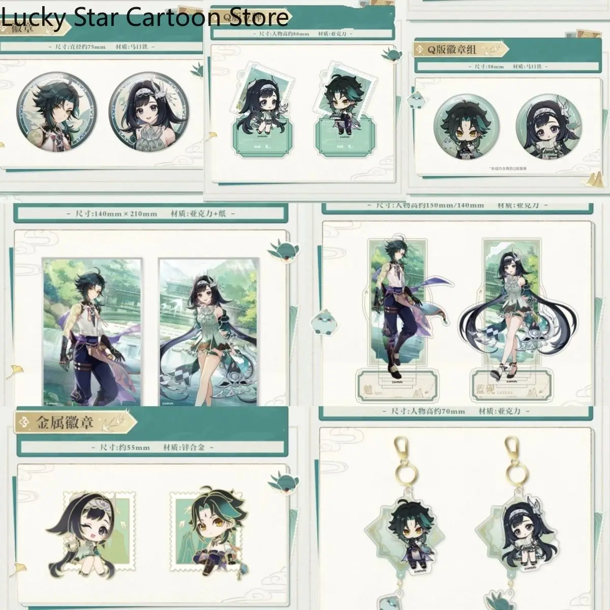 تأثيري الأصلي Genshin تأثير شياو لان يان قويتشو التعاون موضوع شارة محدودة حامل بطاقة قلادة تذكرة ورقية ملونة