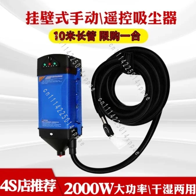 High-Power  for Auto Detailing and Car Care ,Wall-Mounted Car Wash Vacuum Cleaner