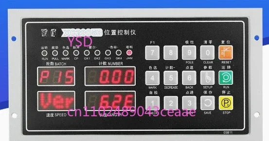 XC2005B bag-making machine position controller