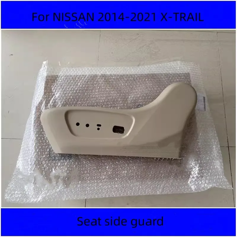 For NISSAN 2014-2021 X-TRAIL Manual Seat  Electric Seat Side Guard  Genuine Accessories from the Original Factory