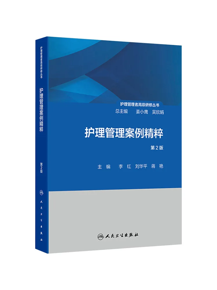 

Book-Winshare Essentials Of Nursing Management Cases 2nd Edition