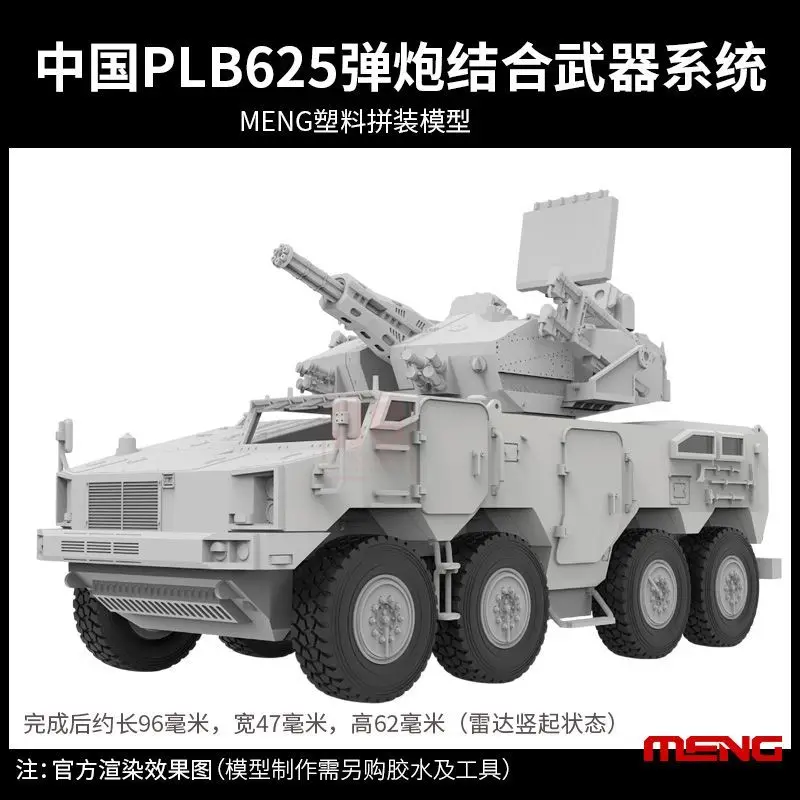 Presale 1/72 MENG Tank Militer Rakitan 72-018 Sistem Gabungan Senjata Rudal PLB625 Tiongkok Model Mainan Koleksi