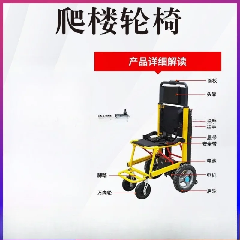 Flat ground electric cart electric climbing wheelchair the elderly up and down stairs stretcher crawler folding climbing machine