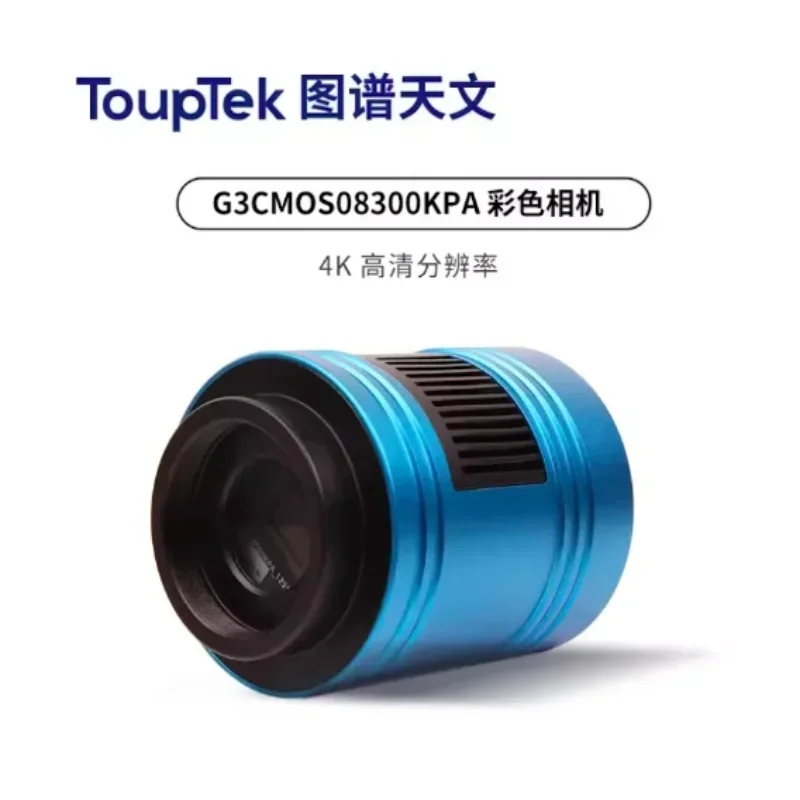 ToupTek G3CMOS08300KPA Planetary Cameras Fan-Cooling Color IMX585 Astronomical Photography