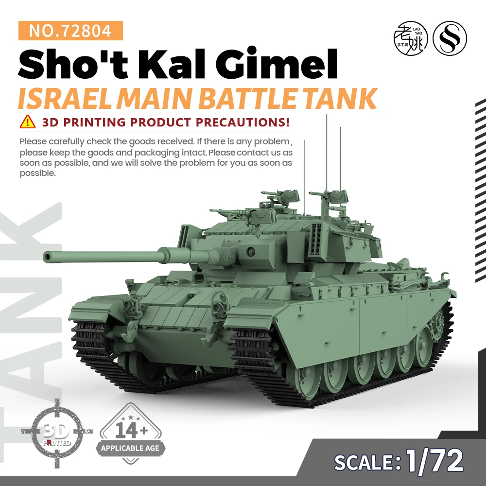 SSMODEL SS72804 1/72 Israel Kal Gimel Main Battle Tank 25mm Military Model Kit 3D Printed Resin