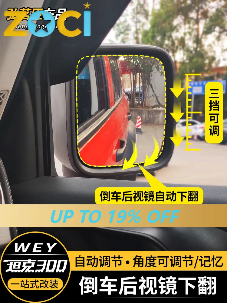 Zoci For Tank 300 Side Mirror Auto Down Module Electric Rearview Mirror Exterior Accessories Custom Fit