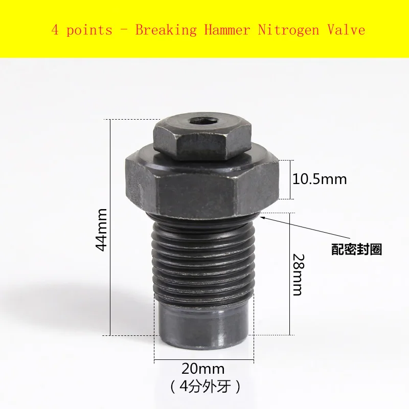 Excavator Broken Hammer Nitrogen Valve Gun Head Nitrogen Filling Nozzle 68 75 85 100 135 Gun Head Exhaust Screw Air Valve