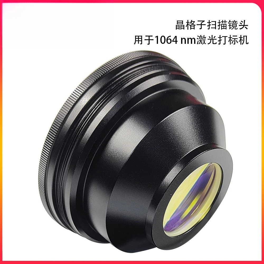 F-theta Fiber Scanning Field Mirror 1064nm Fiber Laser Marking Machine Laser Engraving Machine Accessories