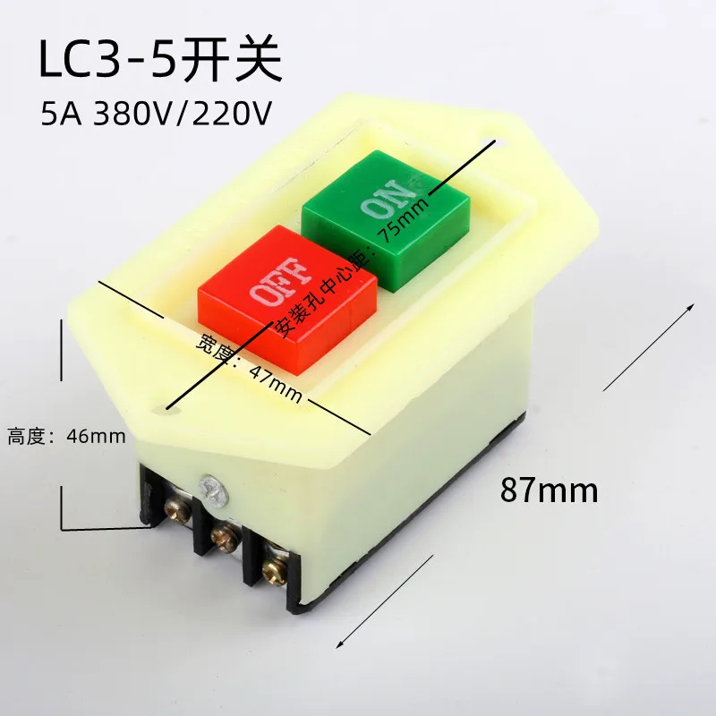Start button switch LC3-5A 20A three-phase switch motor table drilling grinding and sawing machine