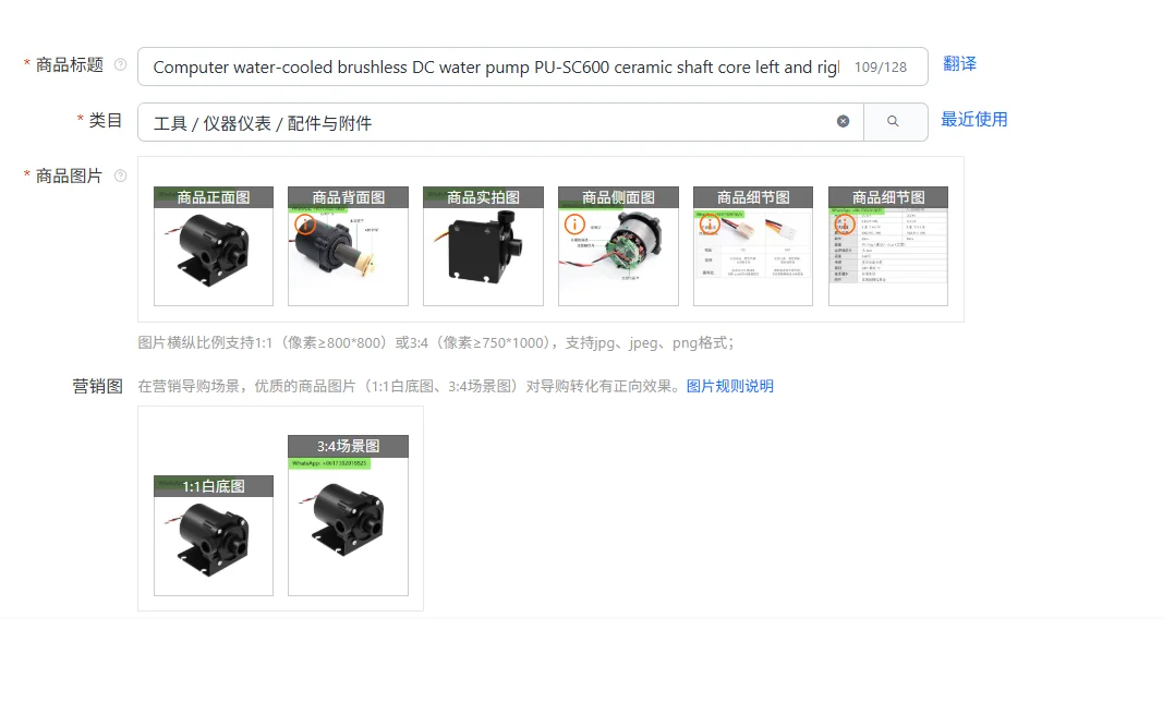 

Computer water-cooled brushless DC water pump PU-SC600 ceramic shaft core left and right water outlet 12V-24V